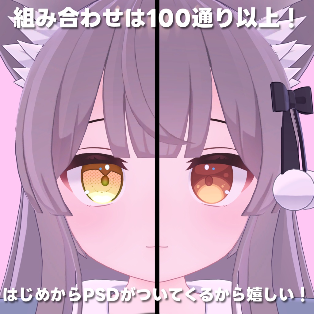 【タイアップコラボ中!】Dot Gradation Eye for Milk Karin Rusk