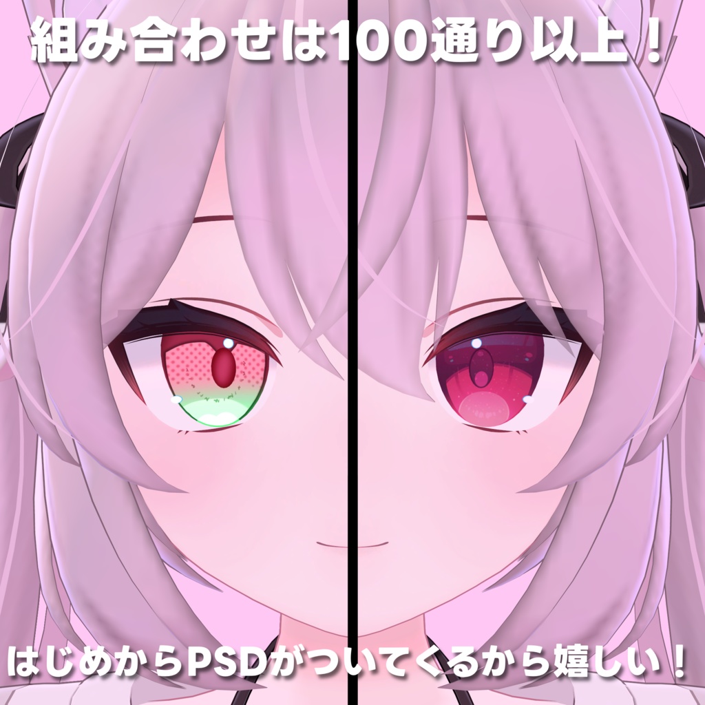 【タイアップコラボ中!】Dot Gradation Eye for Milk Karin Rusk