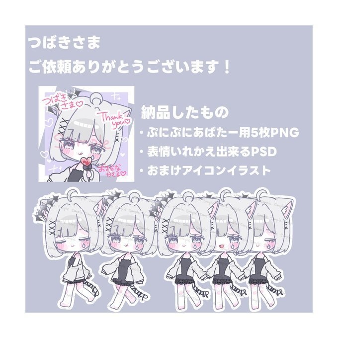 おさかなかえる オーダーメイド対応ページ