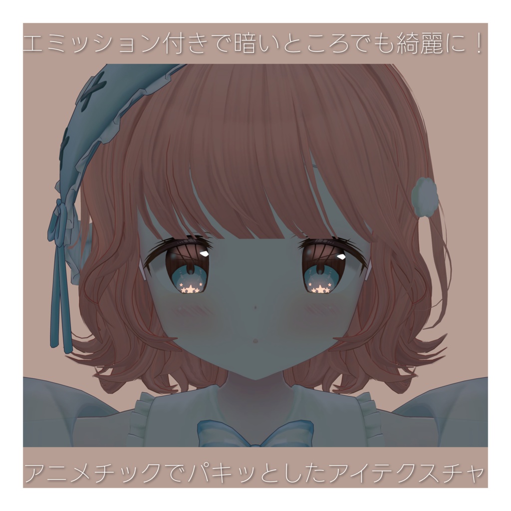 【九尾の傍観者対応】REMEMBER ME #9b3d EyeTexture