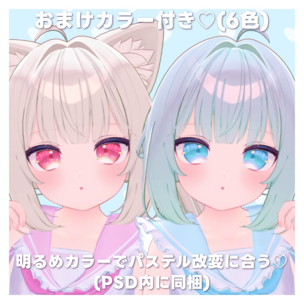 【シフォン対応】JERRY EYE TEXTURE ジェリーアイテクスチャ