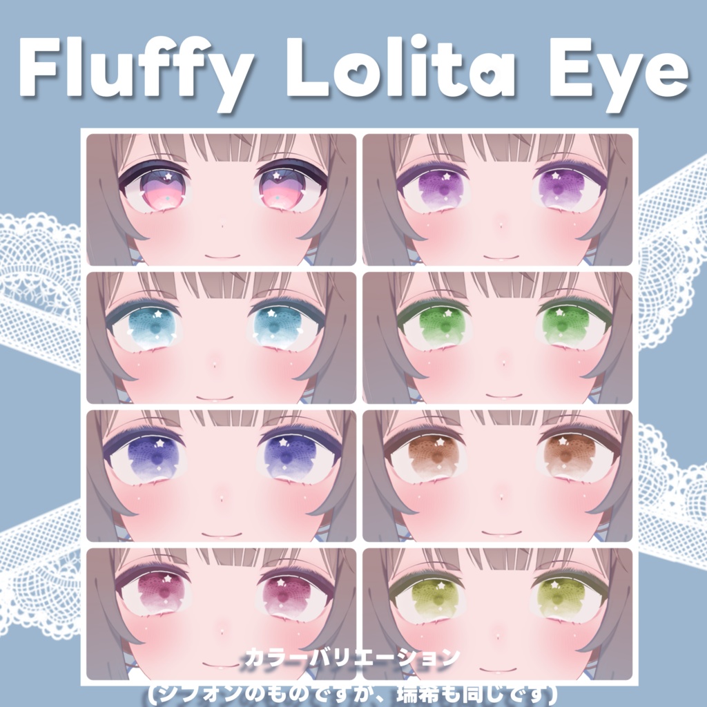 Fluffy Lolita Eye For Mizuki