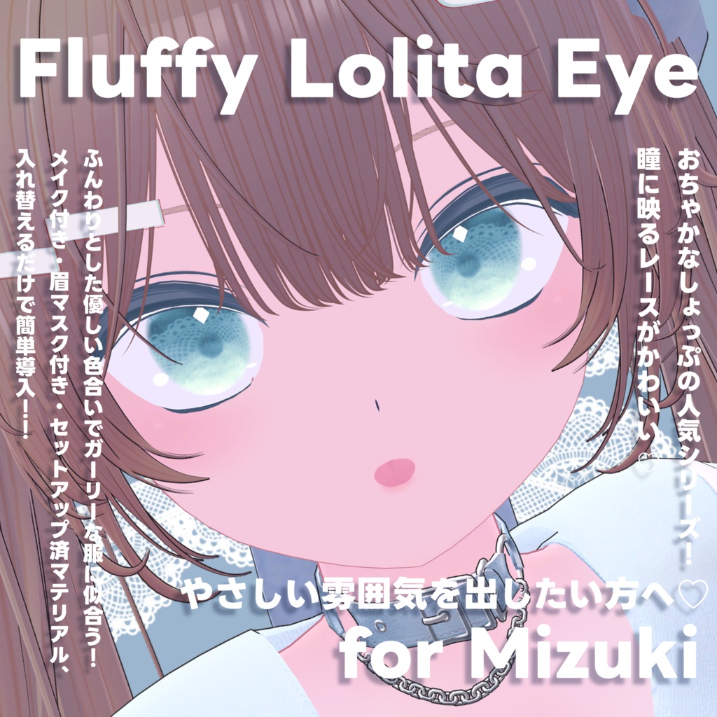 Fluffy Lolita Eye For Mizuki
