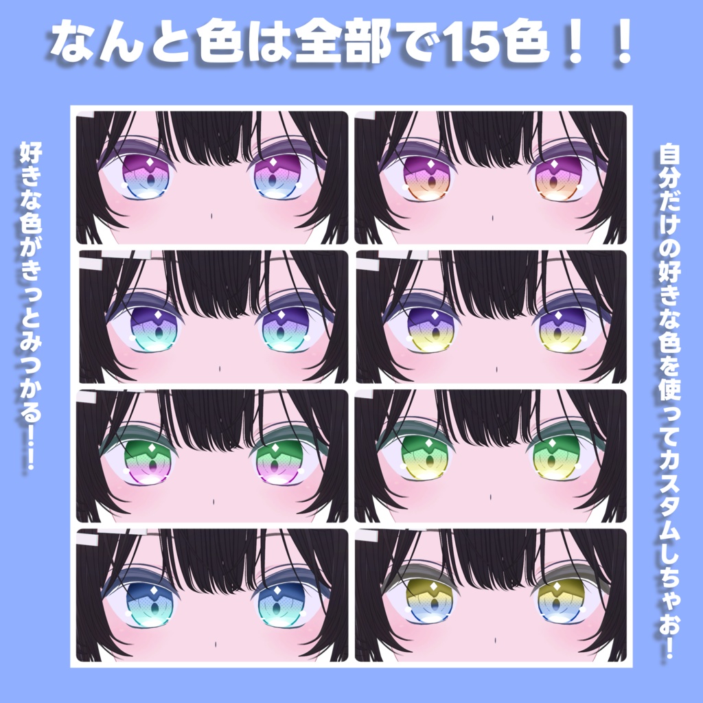 Dot Gradation Eye Texture for Mizuki