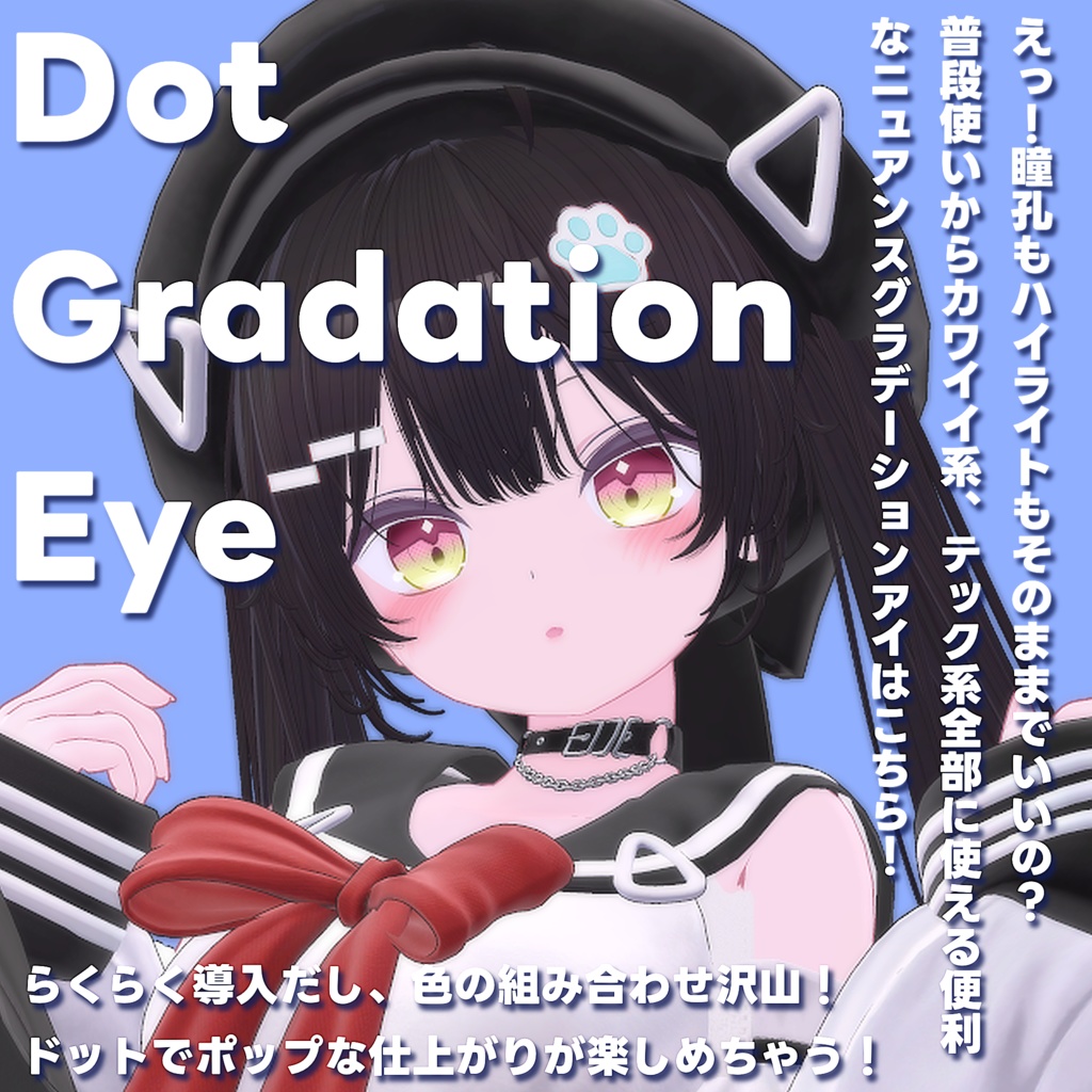 Dot Gradation Eye Texture for Mizuki