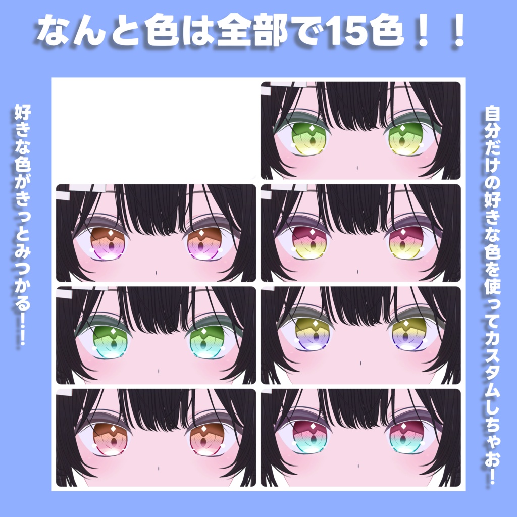 Dot Gradation Eye Texture for Mizuki