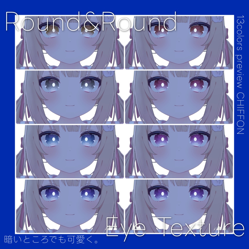 【27avatar 対応】Round&Round Eye Texture