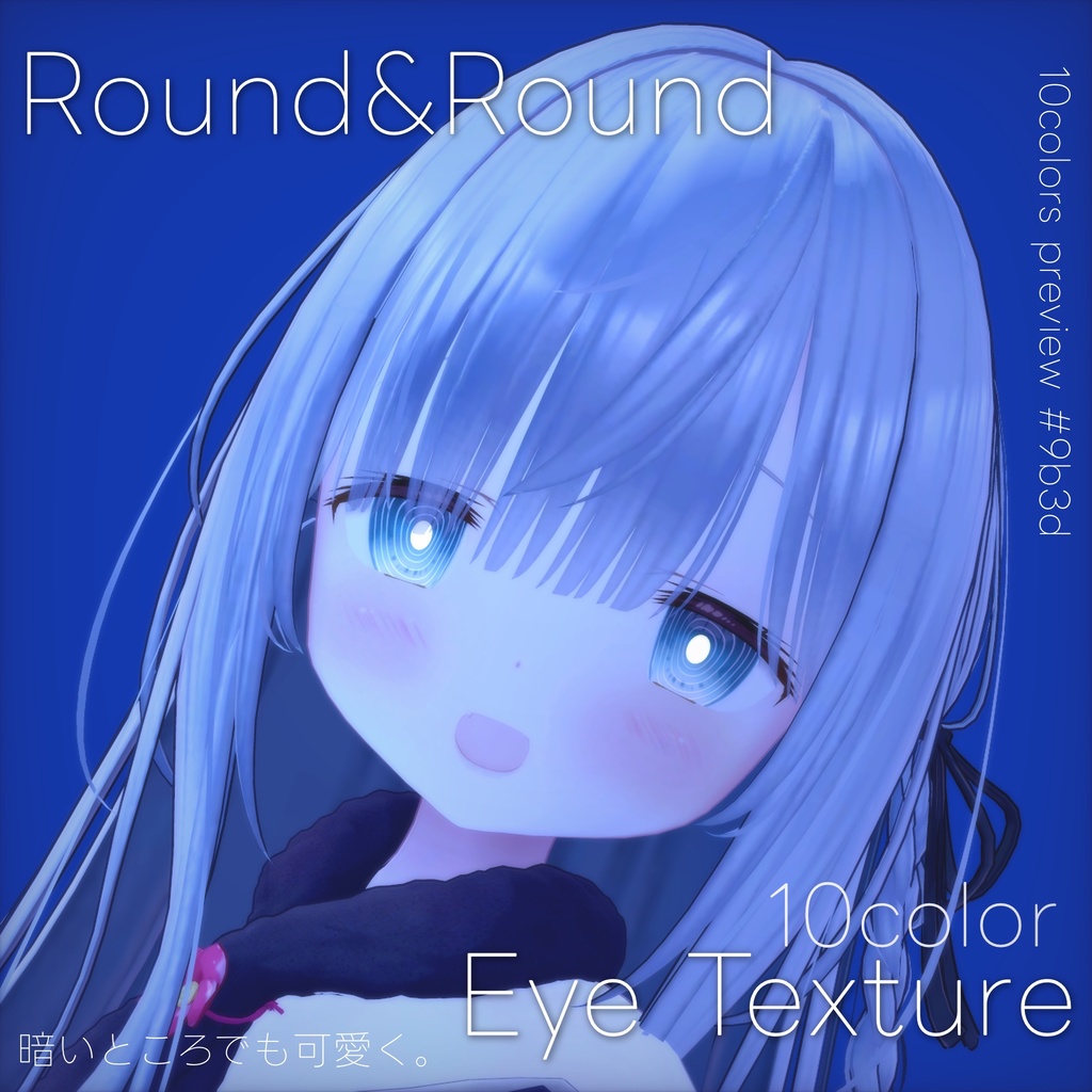 【27avatar 対応】Round&Round Eye Texture