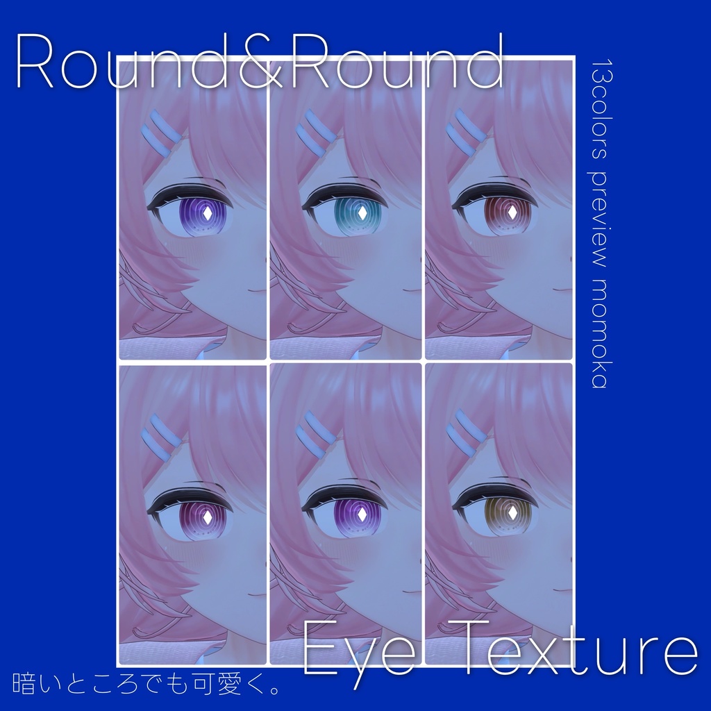 【27avatar 対応】Round&Round Eye Texture