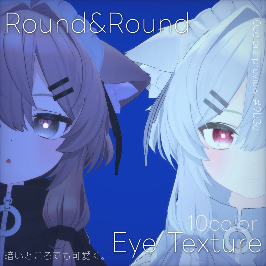 【27avatar 対応】Round&Round Eye Texture