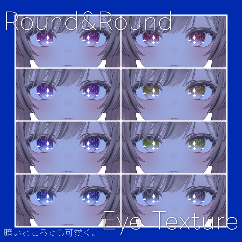 【27avatar 対応】Round&Round Eye Texture