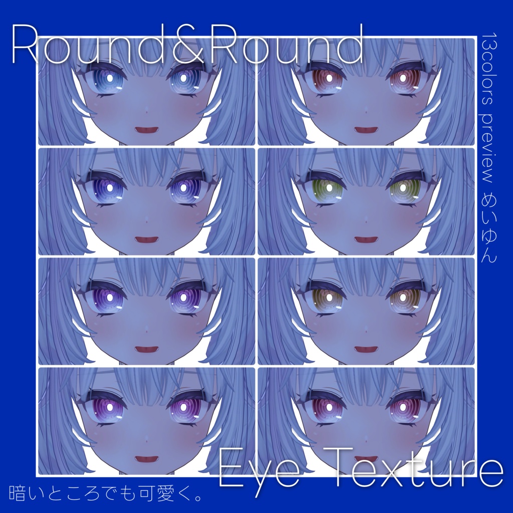 【27avatar 対応】Round&Round Eye Texture