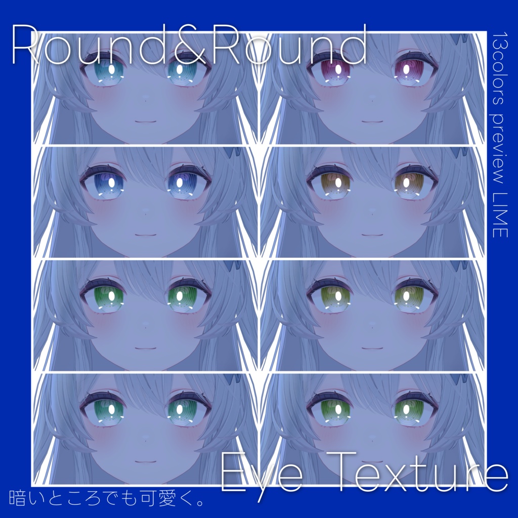 【27avatar 対応】Round&Round Eye Texture