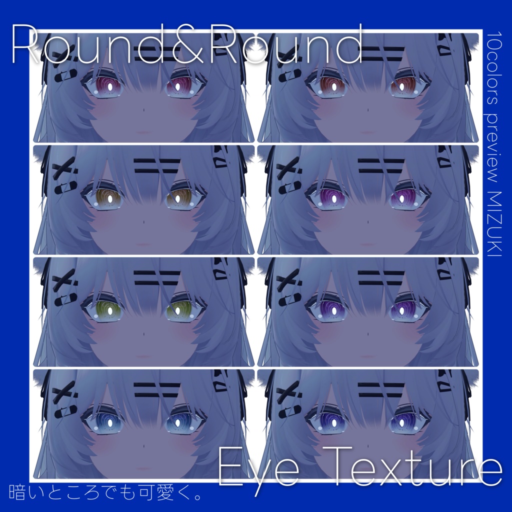 【27avatar 対応】Round&Round Eye Texture
