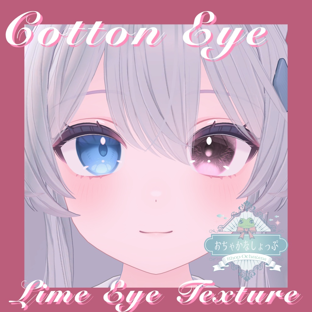 【ライム専用】Cotton Eye Texture for Lime
