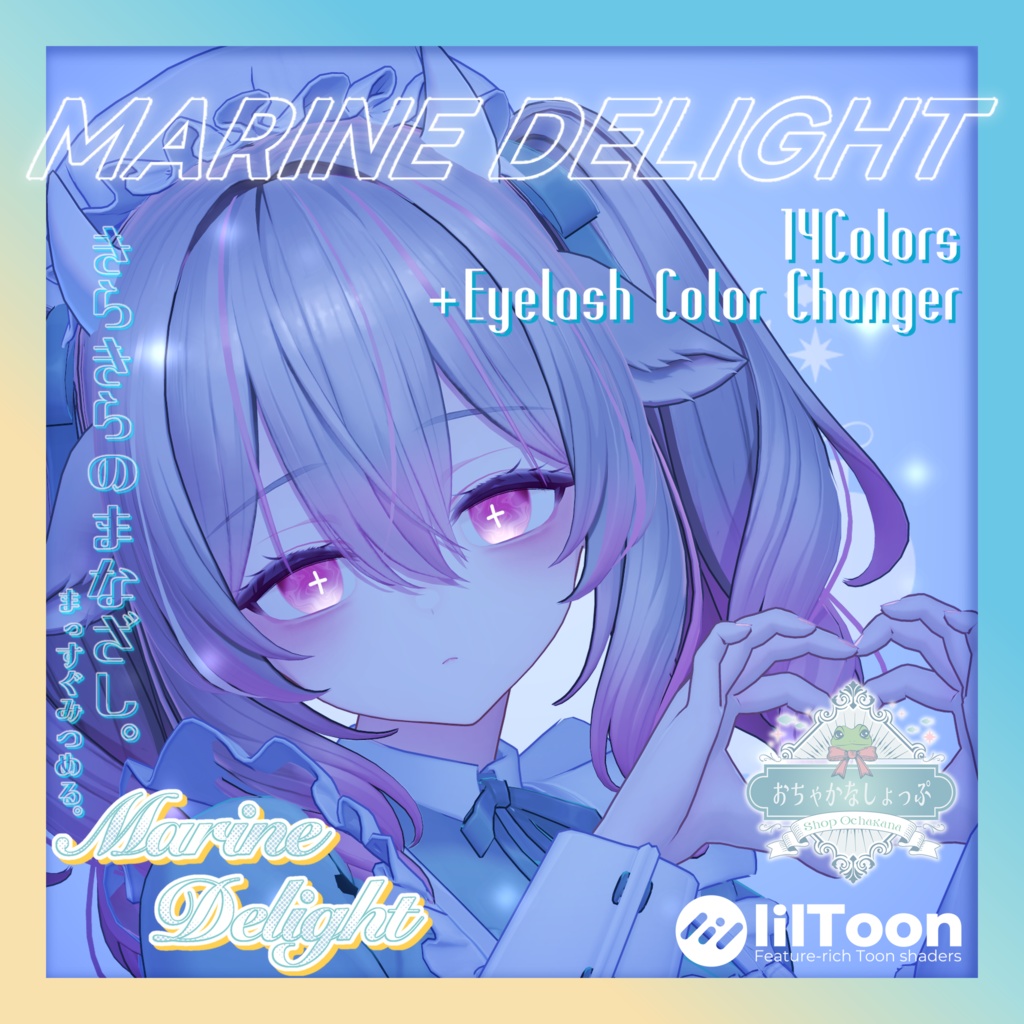PV動画あり❣️【26avatars】Marine Delight Eye Texture