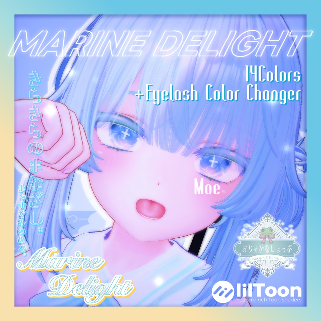 PV動画あり❣️【26avatars】Marine Delight Eye Texture