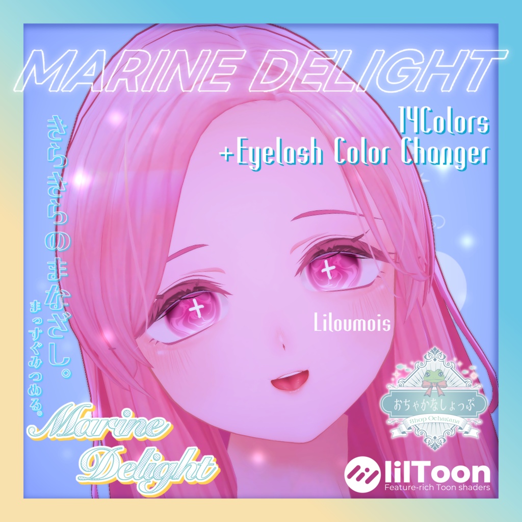 PV動画あり❣️【26avatars】Marine Delight Eye Texture