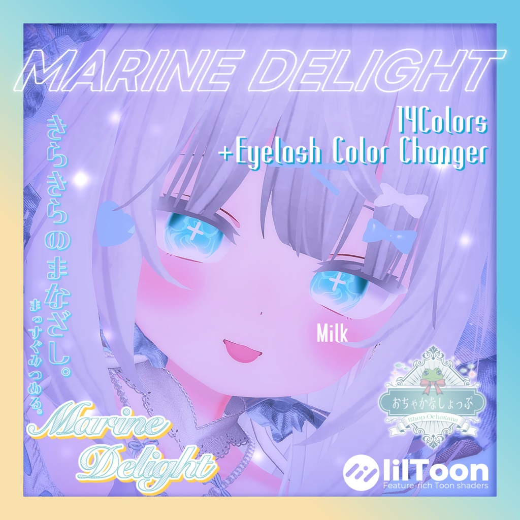 PV動画あり❣️【26avatars】Marine Delight Eye Texture