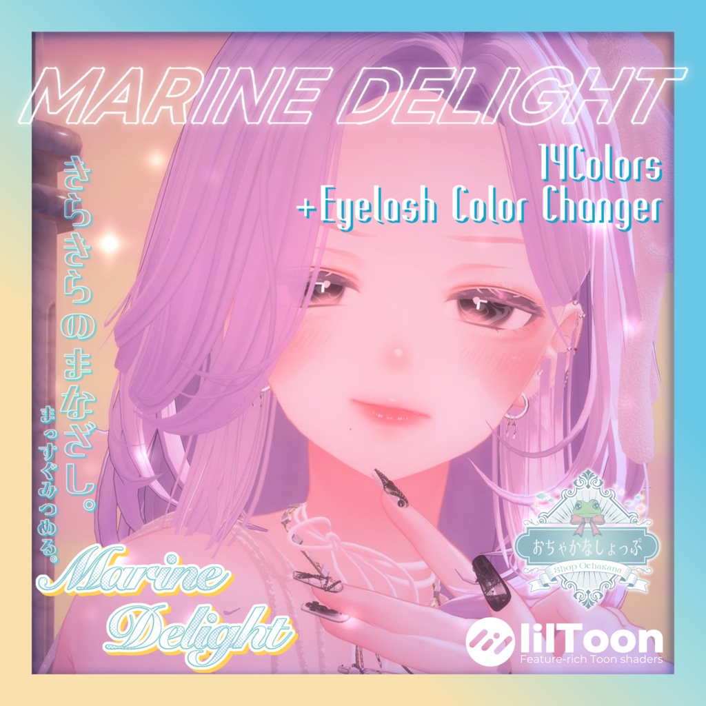 PV動画あり❣️【26avatars】Marine Delight Eye Texture