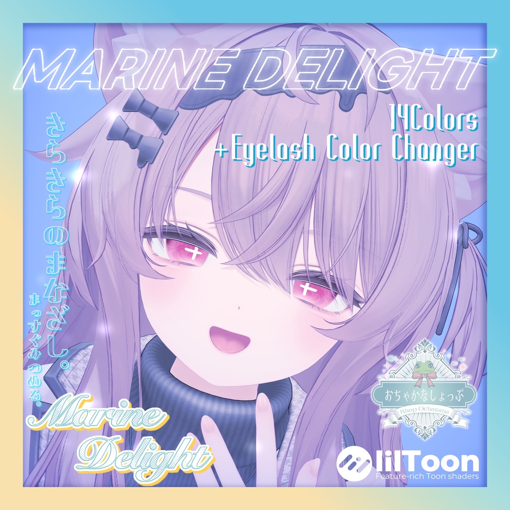 PV動画あり❣️【26avatars】Marine Delight Eye Texture