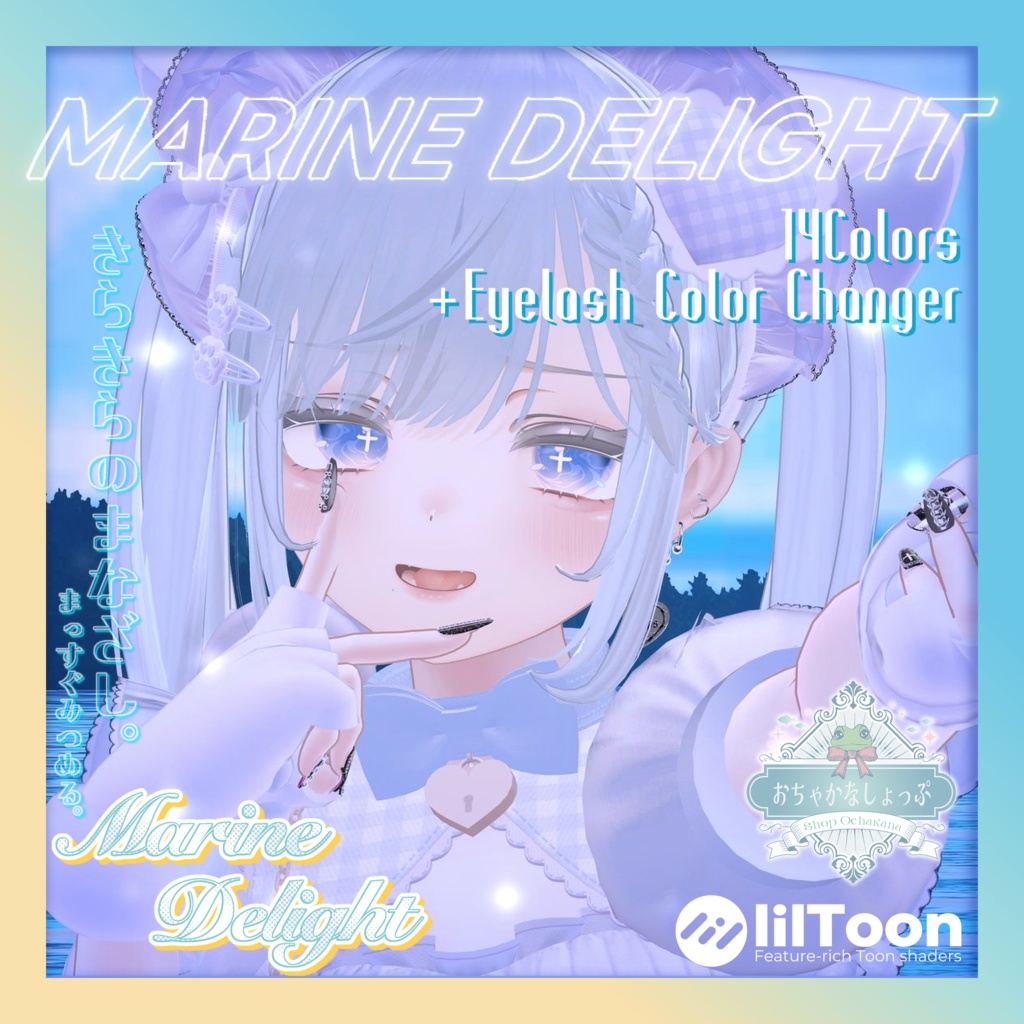 PV動画あり❣️【26avatars】Marine Delight Eye Texture