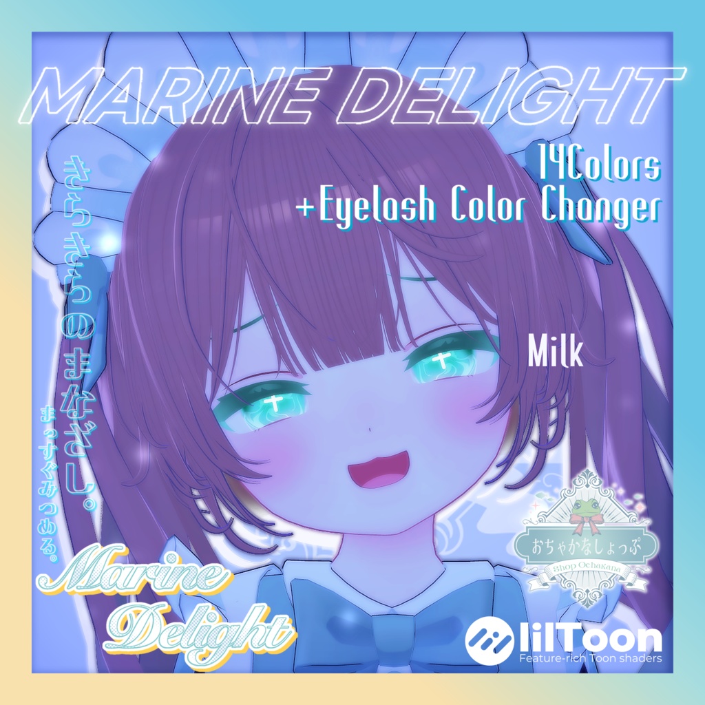 PV動画あり❣️【26avatars】Marine Delight Eye Texture