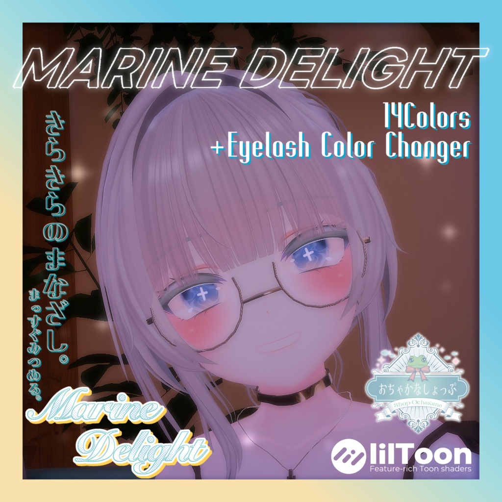 PV動画あり❣️【26avatars】Marine Delight Eye Texture