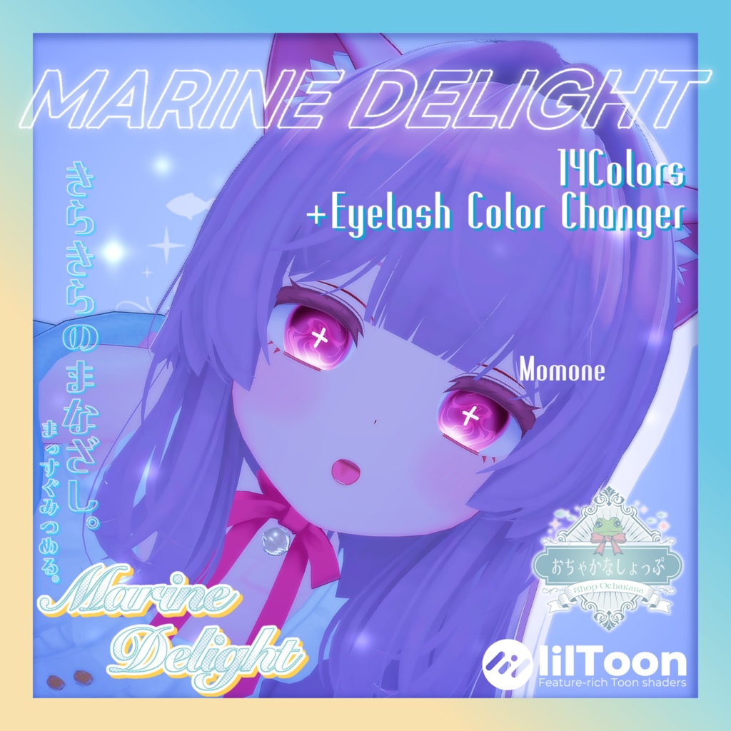 PV動画あり❣️【26avatars】Marine Delight Eye Texture