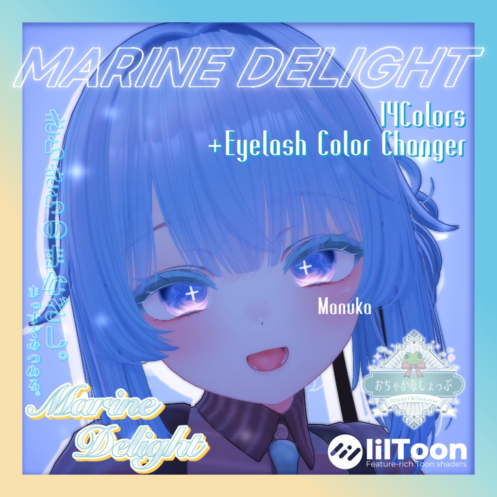 PV動画あり❣️【26avatars】Marine Delight Eye Texture