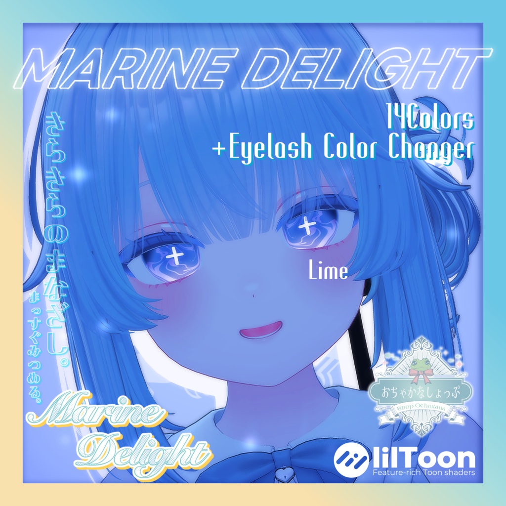 PV動画あり❣️【26avatars】Marine Delight Eye Texture