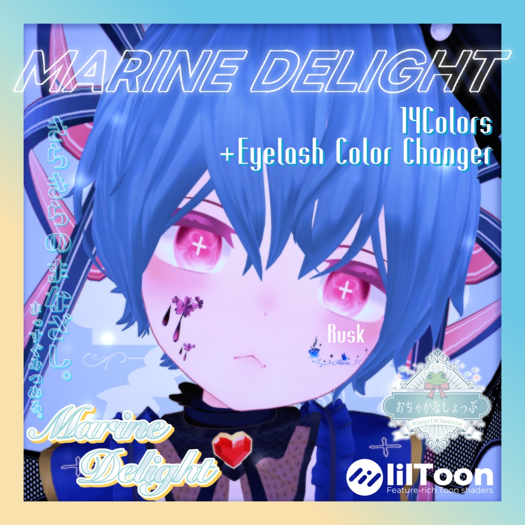 PV動画あり❣️【26avatars】Marine Delight Eye Texture
