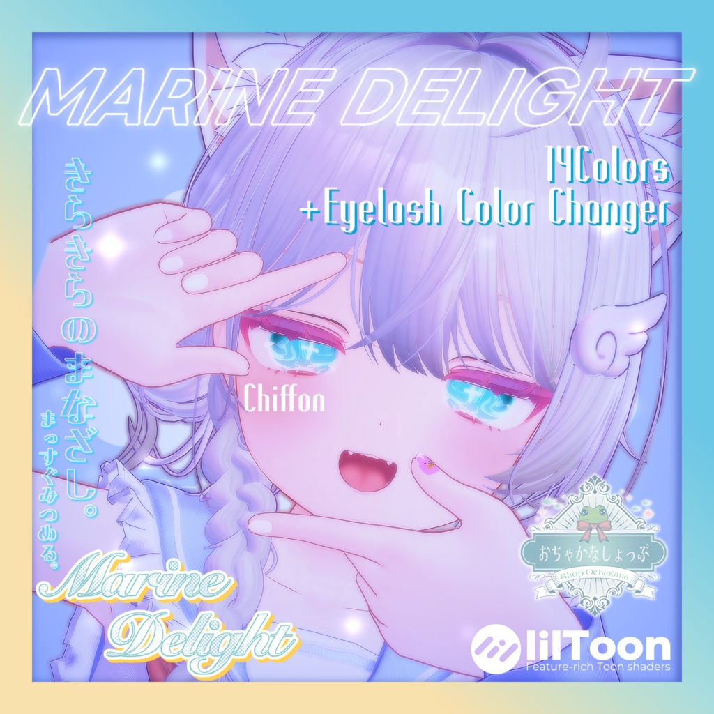 PV動画あり❣️【26avatars】Marine Delight Eye Texture