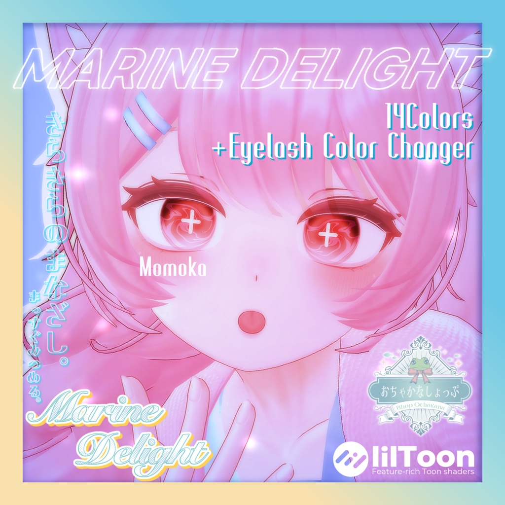 PV動画あり❣️【26avatars】Marine Delight Eye Texture