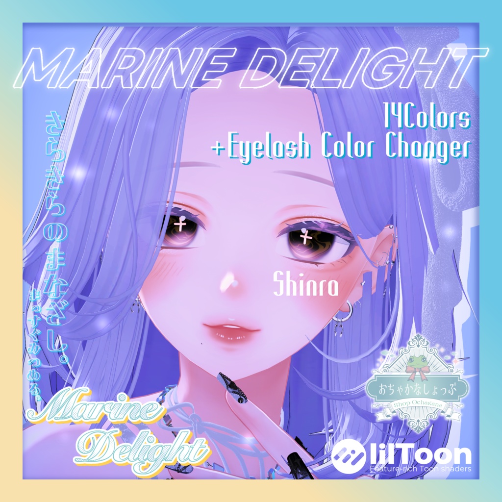 PV動画あり❣️【26avatars】Marine Delight Eye Texture