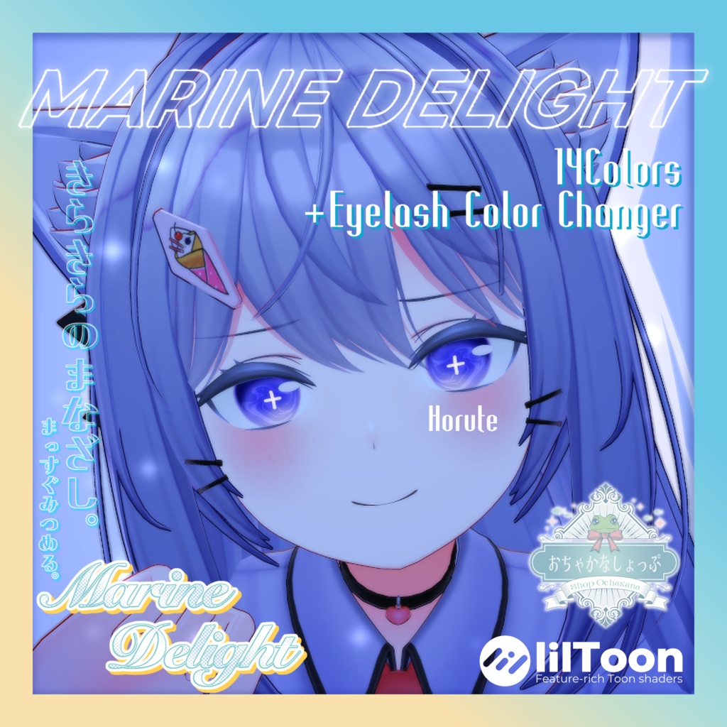 PV動画あり❣️【26avatars】Marine Delight Eye Texture