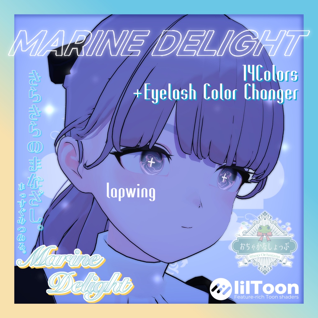 PV動画あり❣️【26avatars】Marine Delight Eye Texture