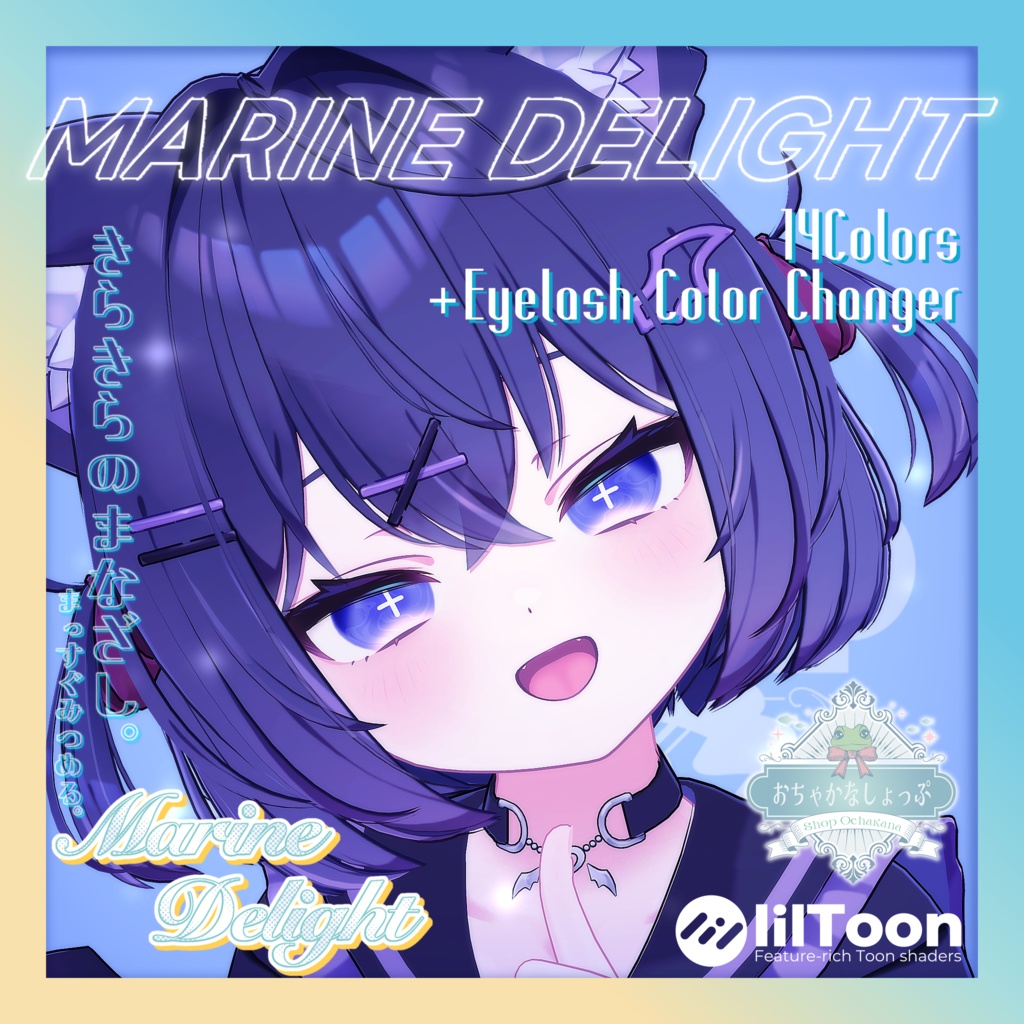 PV動画あり❣️【26avatars】Marine Delight Eye Texture