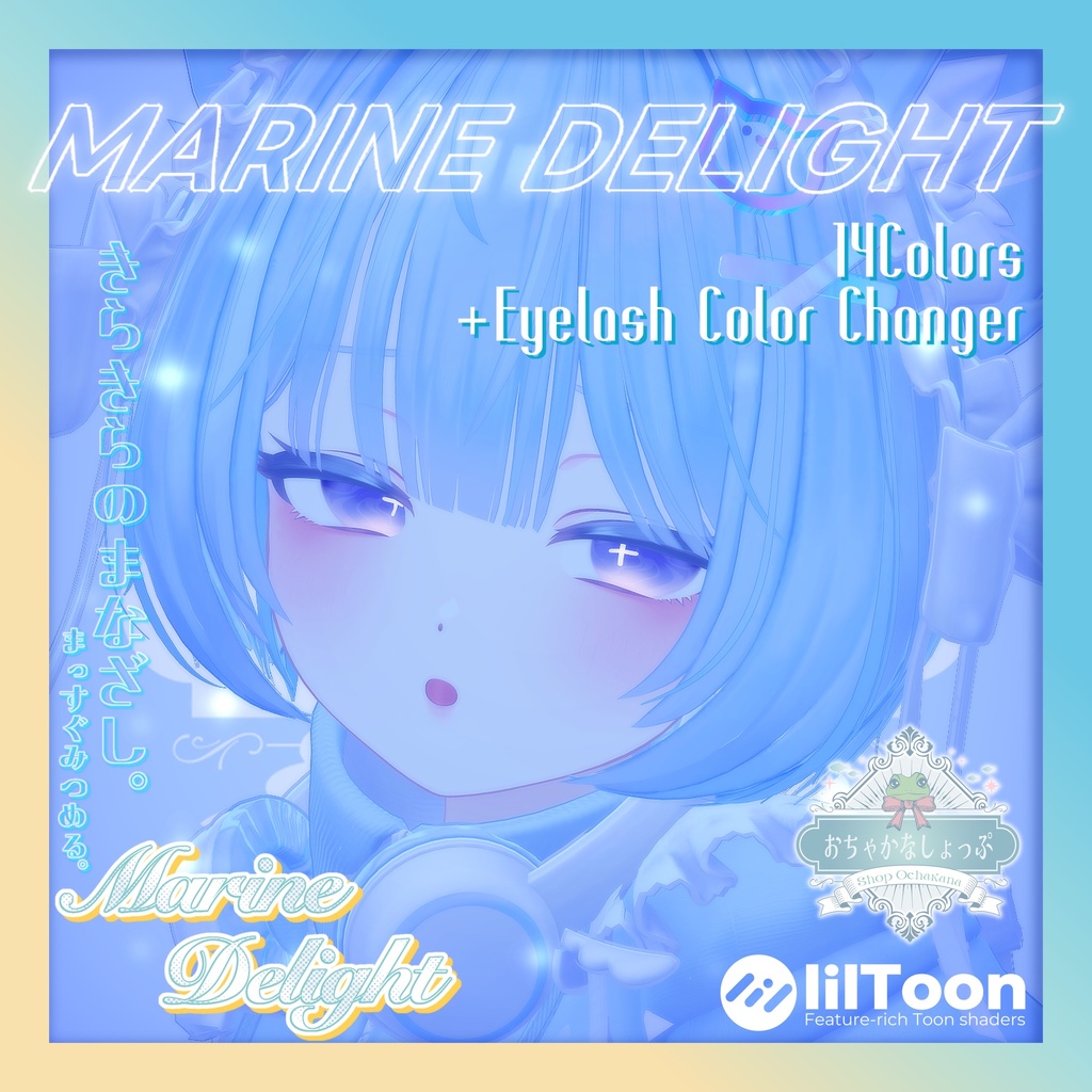 PV動画あり❣️【26avatars】Marine Delight Eye Texture