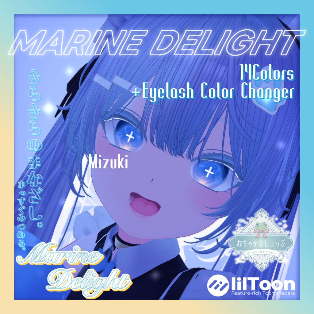 PV動画あり❣️【26avatars】Marine Delight Eye Texture