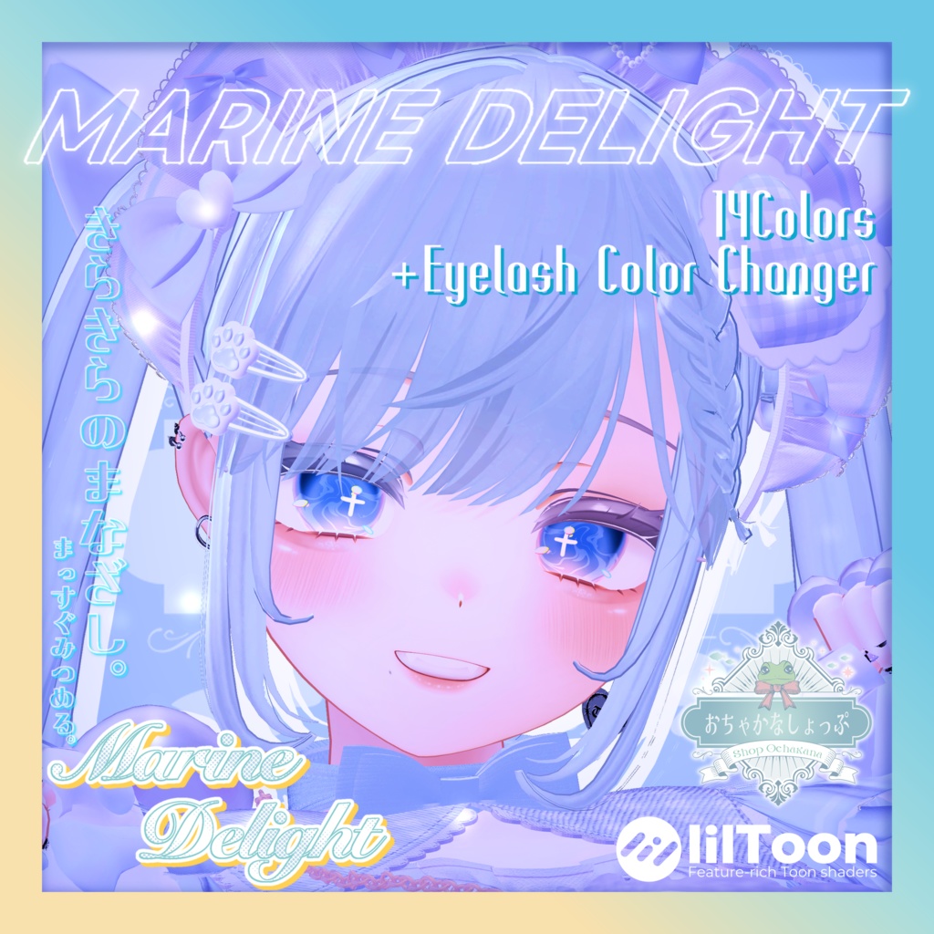 PV動画あり❣️【25avatars】Marine Delight Eye Texture