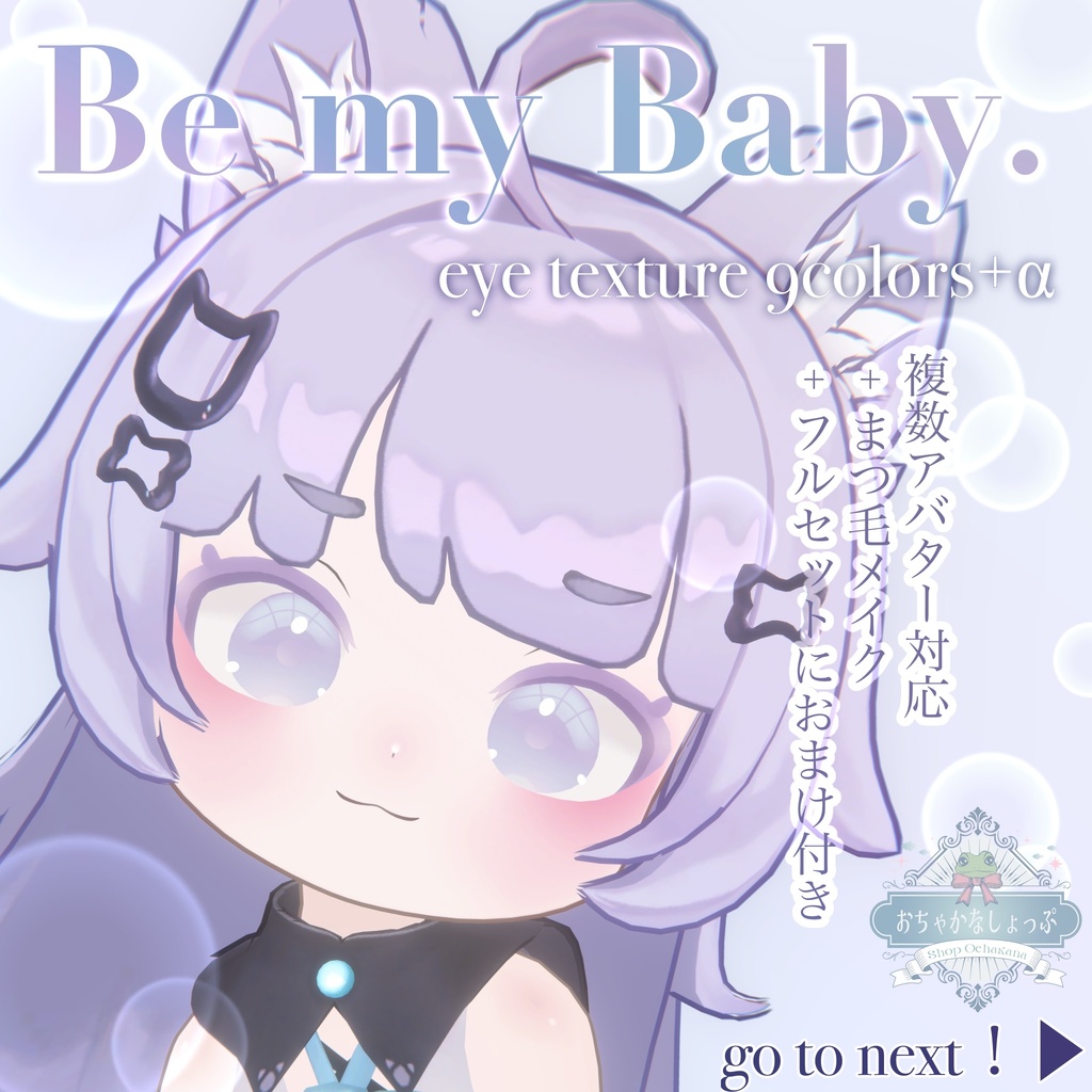 25Avatars❣️Be My Baby. Eye&Eyelash Make Texture