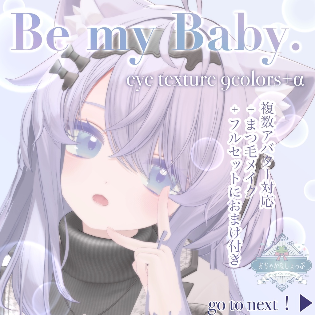 25Avatars❣️Be My Baby. Eye&Eyelash Make Texture