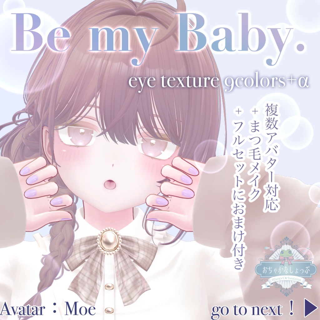 25Avatars❣️Be My Baby. Eye&Eyelash Make Texture