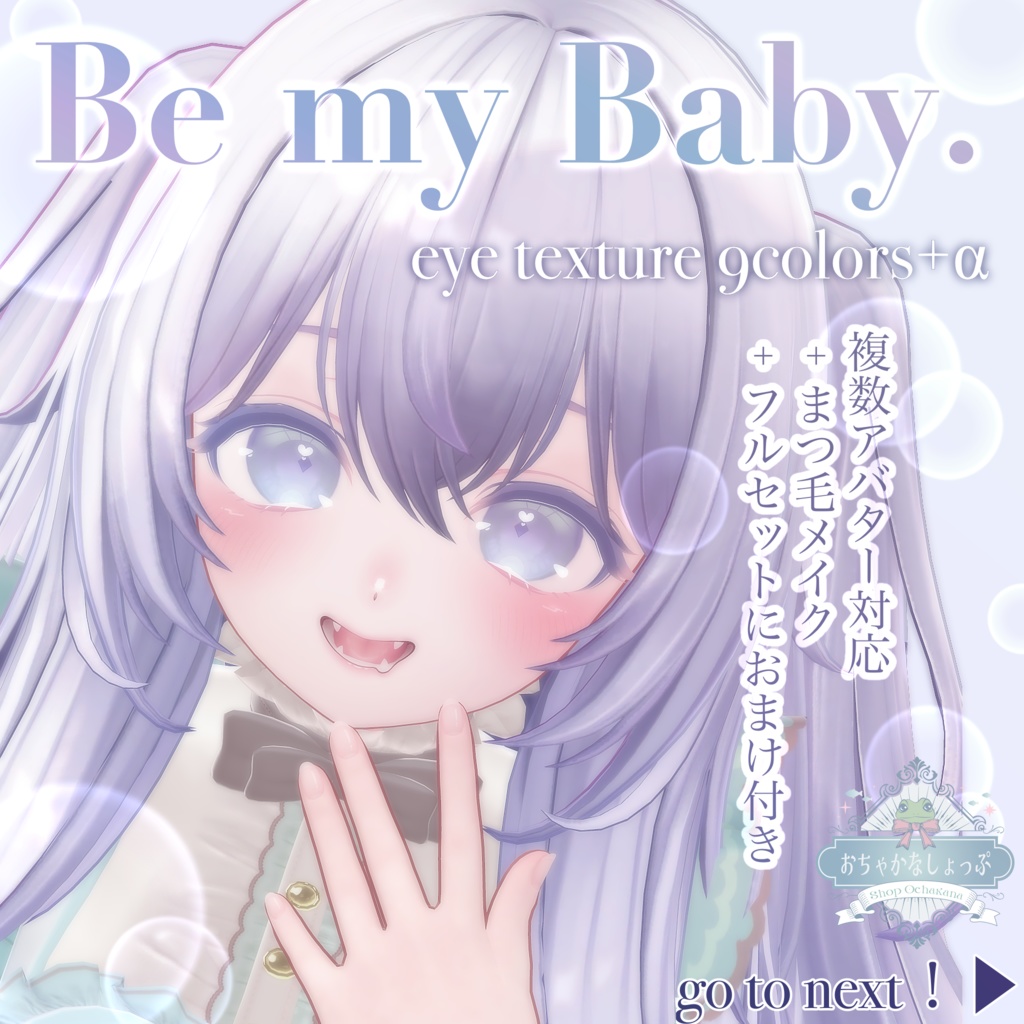 25Avatars❣️Be My Baby. Eye&Eyelash Make Texture