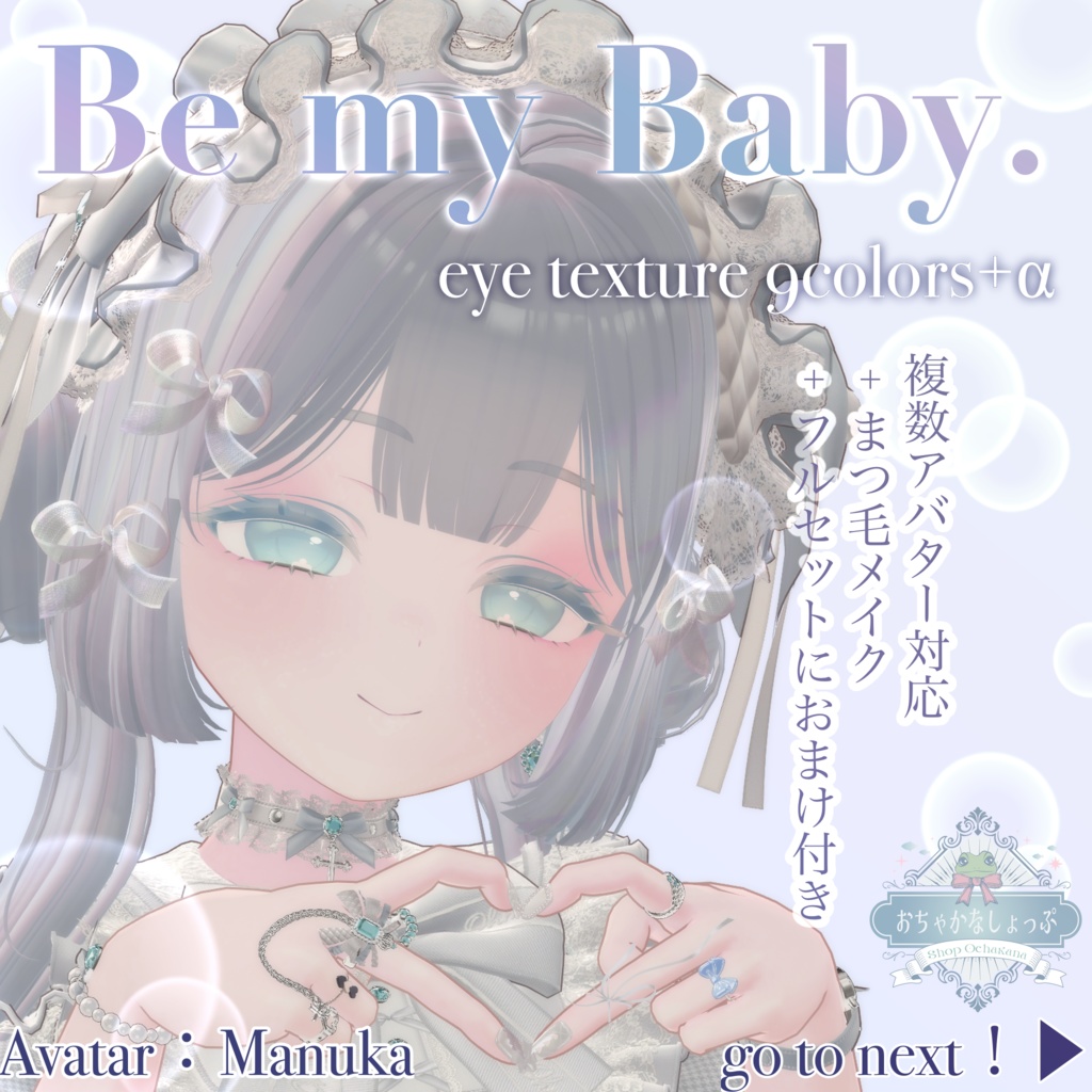 25Avatars❣️Be My Baby. Eye&Eyelash Make Texture