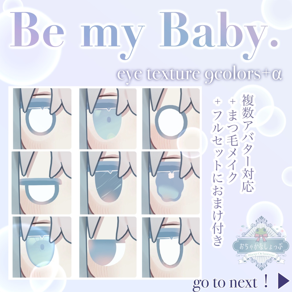 25Avatars❣️Be My Baby. Eye&Eyelash Make Texture