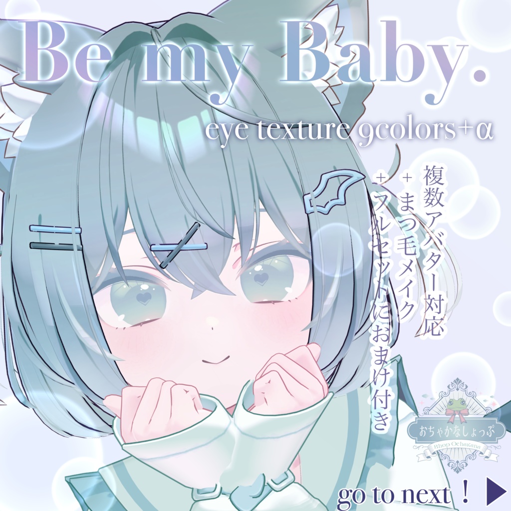 25Avatars❣️Be My Baby. Eye&Eyelash Make Texture