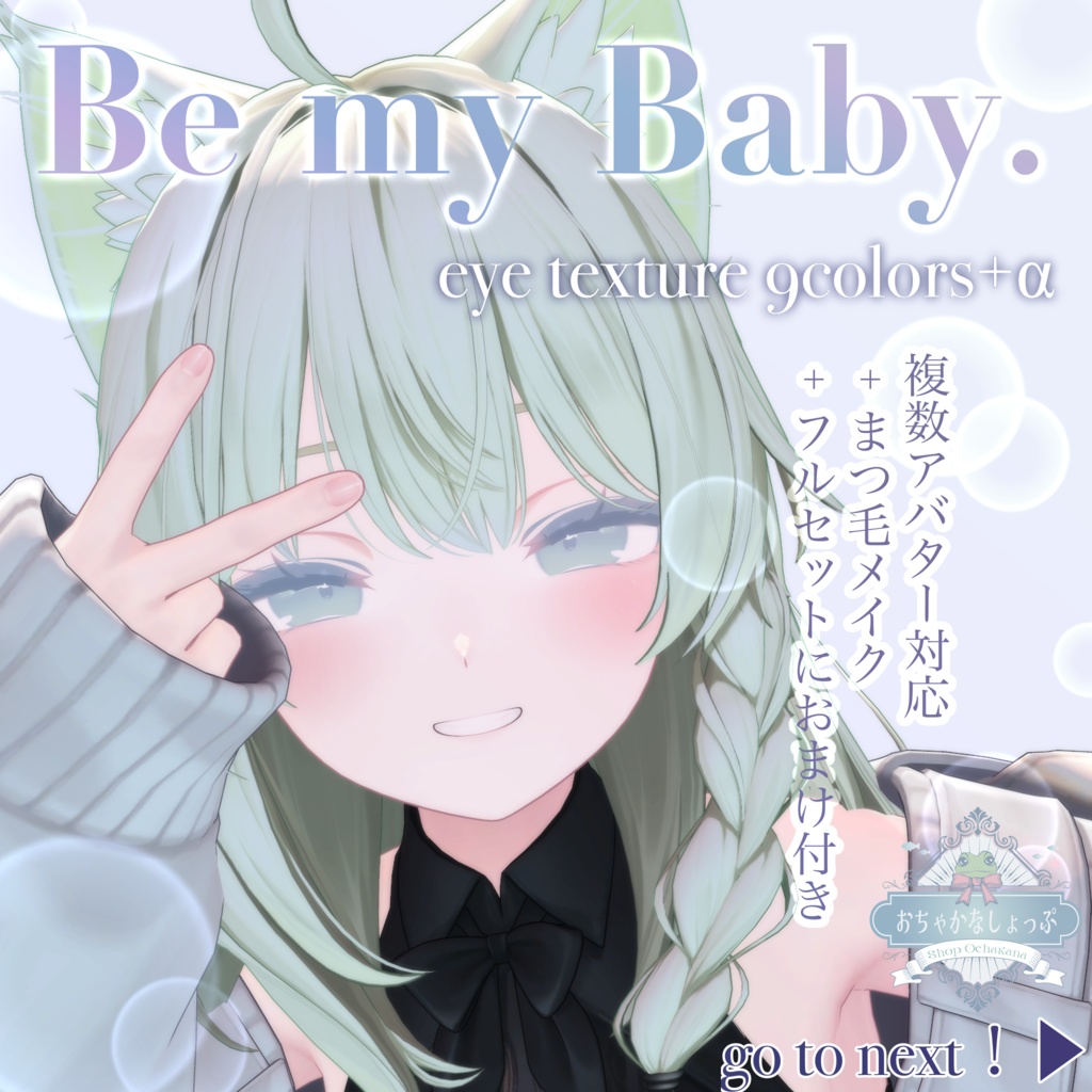 25Avatars❣️Be My Baby. Eye&Eyelash Make Texture