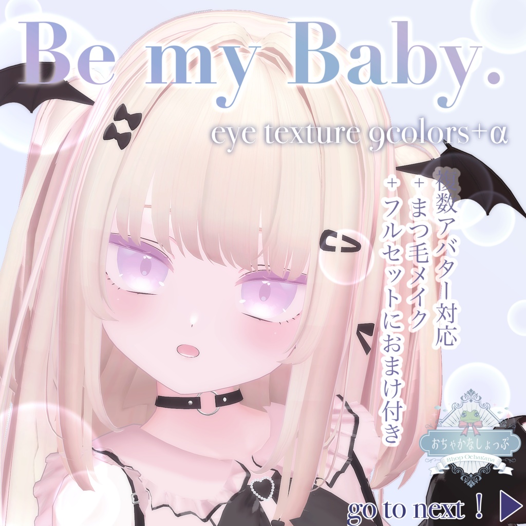 25Avatars❣️Be My Baby. Eye&Eyelash Make Texture